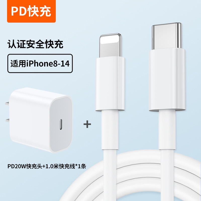thumbnail for 30W Fast Charging Suitable for Apple iPhone 14 Charger Head 17Pro Data Cable 15/16/13/12P Plug Mobile Phone Plus Dedicated Xr Fast Charging Pd Set Original Max Fast Charging 20W Wobeiye