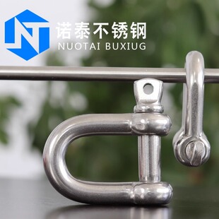 工具卸扣连接口吊耳 国标304不锈钢d型弓形卸扣u型环起重吊环吊装