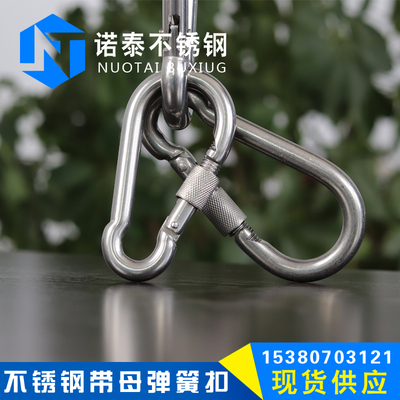 304不锈钢弹簧扣登山扣快挂扣高强度实心安全扣狗链扣M4M5M6-M12