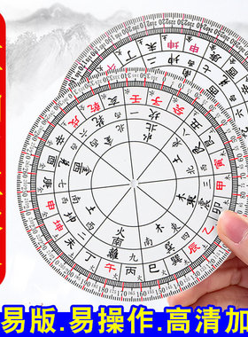 升级加厚简易八卦二十四立极尺