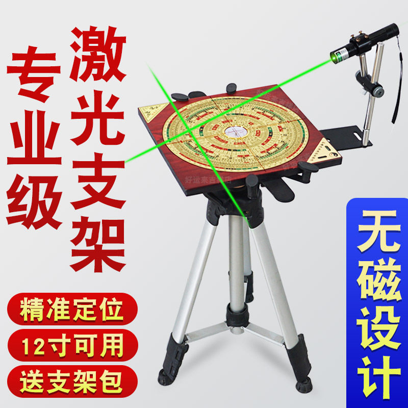 激光罗盘支架三脚架 专业电子红外线 线无磁360度旋转高精度罗经