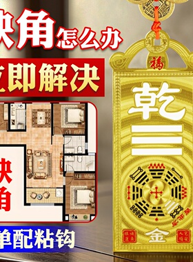 【升级款】黄铜补角牌乾卦西北
