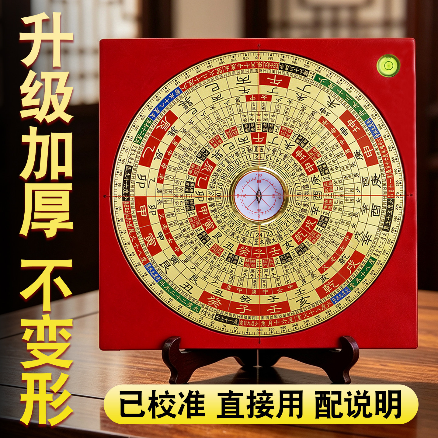 【加厚电木不变形】高级三合罗盘