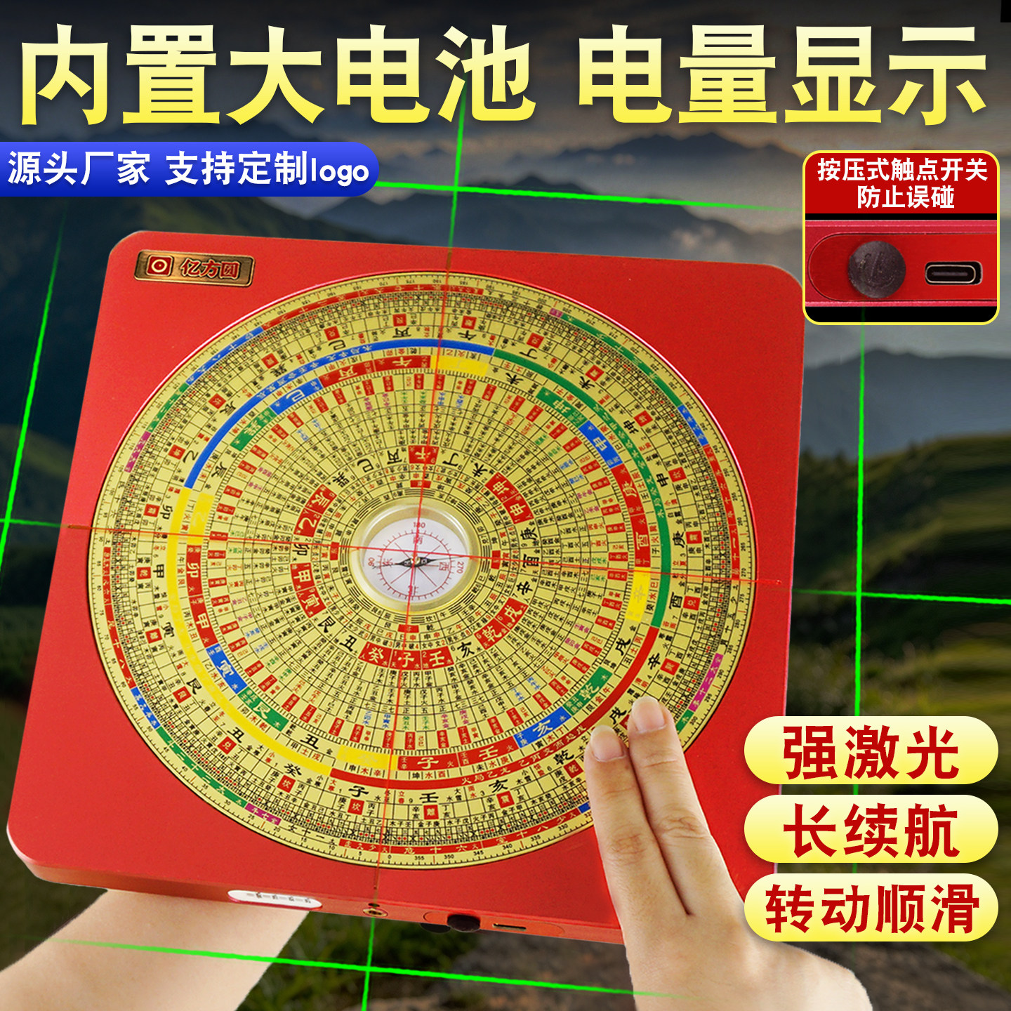 【升级款】四面激光罗盘高精度