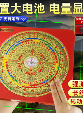 【升级款】四面激光罗盘高精度