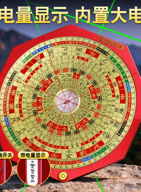 全自动八面激光罗盘专业
