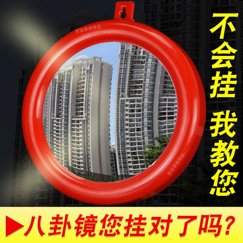 八卦镜凸镜大门对尖角墙角电线杆