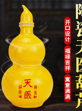可开口黄色陶瓷天医葫芦摆件
