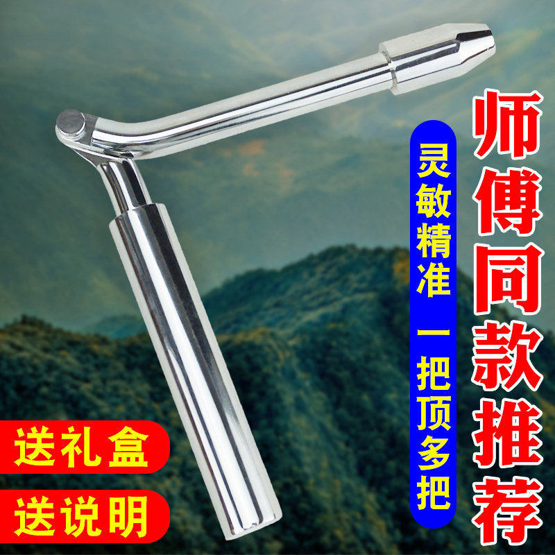 随身可折叠白金寻龙尺高精度