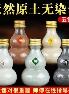 天然原矿五色土厨房在西北摆件