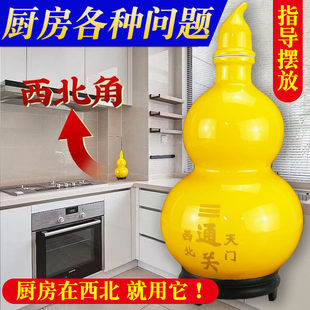 厨房西北角通关陶瓷葫芦摆件乾卦补角葫芦避火龙瓶子黄碎石摆件