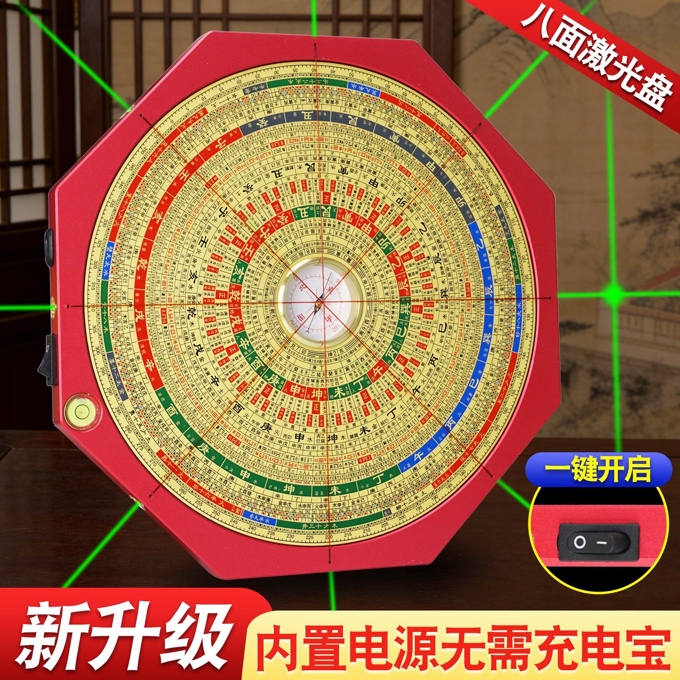 八面激光罗盘高精度专业全自动电子红外线精准三合综合指南针罗经