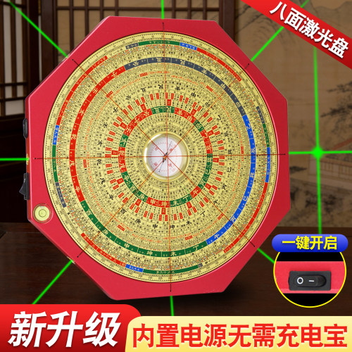 全自动八面激光罗盘高精度专业