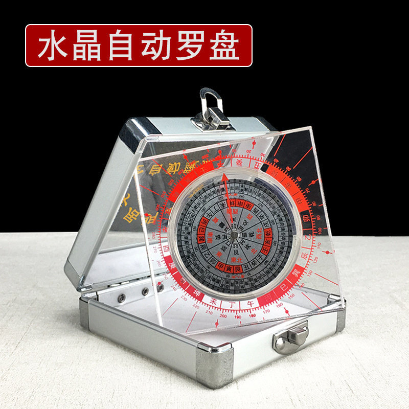 李居明全自动罗盘 综合盘液体防磁避磁专业高精度随身罗经仪罗庚