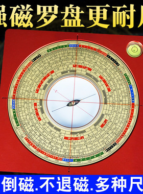 5寸强磁大天池罗盘高精度专业