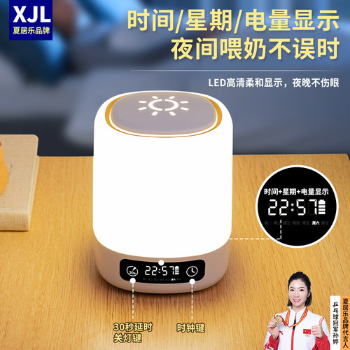 夏居乐护眼触摸充电婴儿小夜灯
