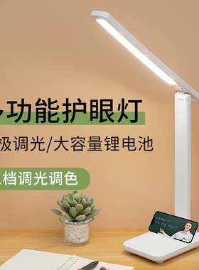 台灯护眼学习LED可充电插电儿童保视力卧室床头灯学生宿舍阅读灯