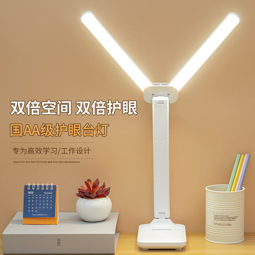 LED加长版护眼学习台灯