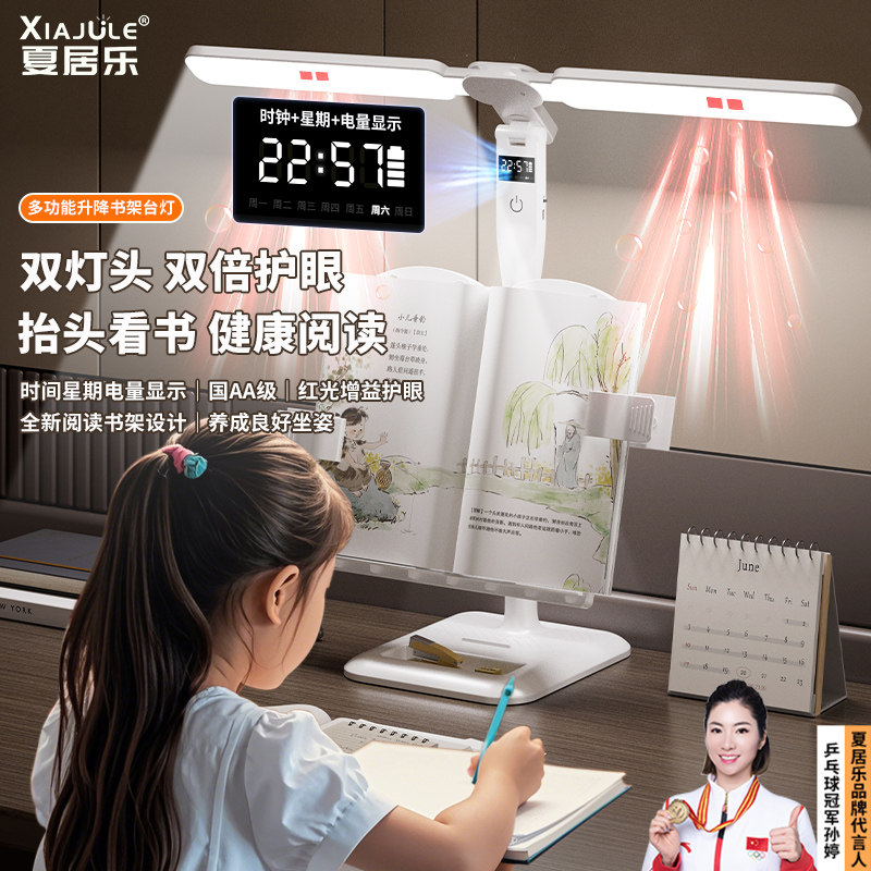 夏居乐写字板书架台灯红光护眼学习宿舍写作业阅读LED卧室床头灯,家装灯饰光源,阅读台灯(护眼灯/写字灯),淘宝优惠券,粉丝福利购,淘宝优惠卷