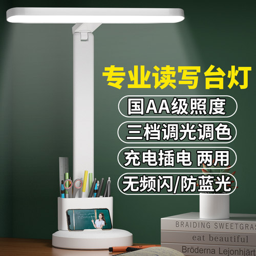 学习专用折叠笔筒护眼夜灯