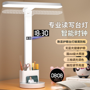 台灯学生专用宿舍书桌护眼灯作业写字灯学习灯可爱时钟床头灯充电