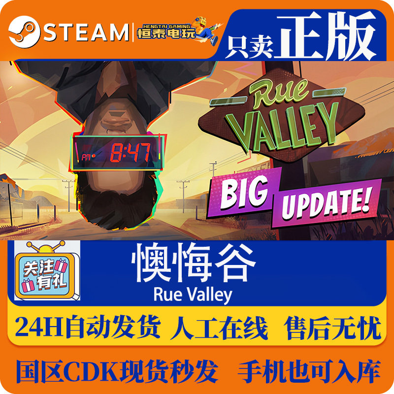 Steam正版国区CDKEY 懊悔谷  Rue Valley 激活码入库 现货秒发,电玩/配件/游戏/攻略,STEAM,淘宝优惠券,粉丝福利购,淘宝优惠卷