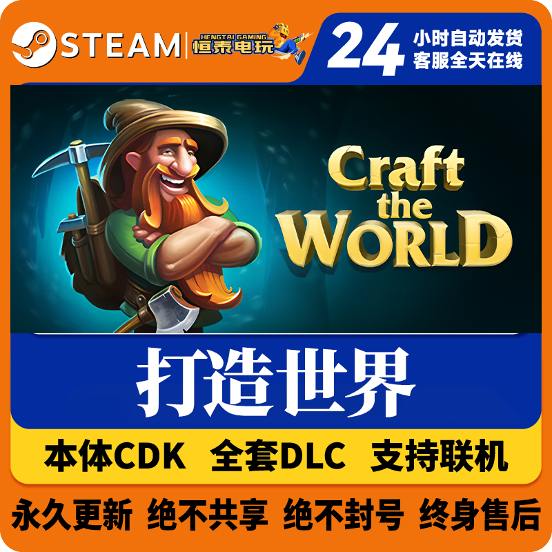 Steam正版国区标准版CDKSTEAM