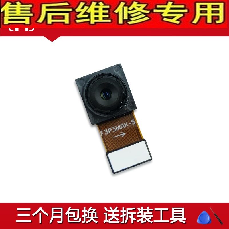 适用于OPPO A57 m t A59 A59M A59S手机前置后置后摄像头 大相头在类目 3C数码配件, 手机配件, 手机零部件中 - 来自Buy2taobao.com提供专业的淘宝代购服务