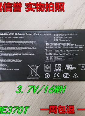 【双皇冠】华硕Google Nexus 7一代 谷歌 C11-ME370T平板手机电池