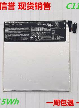 【双皇冠】ASUS谷歌7 二代 nexus 7 2nd ME571 C11P1303 平板电池