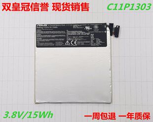 【双皇冠】ASUS谷歌7 二代 nexus 7 2nd ME571 C11P1303 平板电池