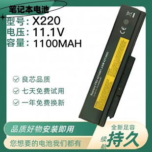 X220i X220s 42T4862笔记本电池 ThinkPad适用X220 联想