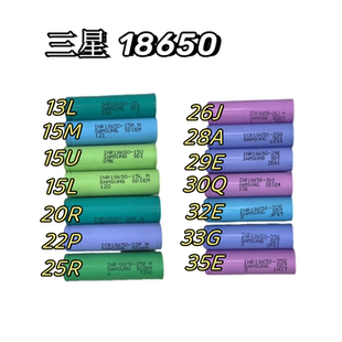 18650全新三星锂电池 15M 20R 28A 30A数码强光手电笔记本电池组