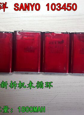 【双皇冠】拆机 魔力 三星 103450 1800Mah 对讲机 笔记本锂电池
