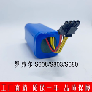 适用罗弗尔扫地机电池S608 S680S803 IMASS爱玛施A2A3 360奇虎C50