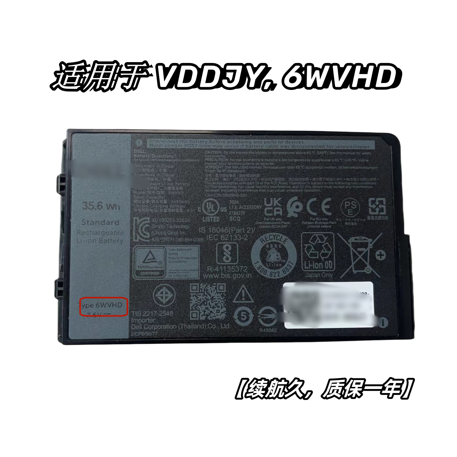 适用于 VDDJY, 6WVHD, JM6CX,Latitude 7230 Rugged Extreme电池