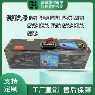 九号 N80C n70c n90c系列72V 40A 50A 60AH铝壳大单体锂电池