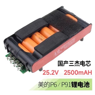 美 无线吸尘器配件BP25225E电池包