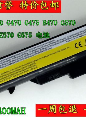 【双皇冠】全新联想 LENOVO G465A Z560A G460 Z570 L09S6Y02电池