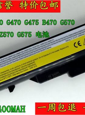 【双皇冠】全新联想 LENOVO 昭阳 E47A V360 B470 V370 V470 电池