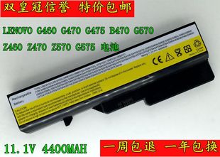 Z370 电池 全新联想 Z475 Z460 E47 Z465 G460 LENOVO 双皇冠