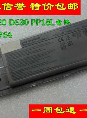 【双皇冠】全新戴尔 DELL D620 D630 D631 D630C PC764 电池