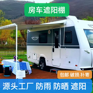 房车侧边天幕手摇车边帐篷车载遮阳雨棚露营铝合金大通v80v90 新款