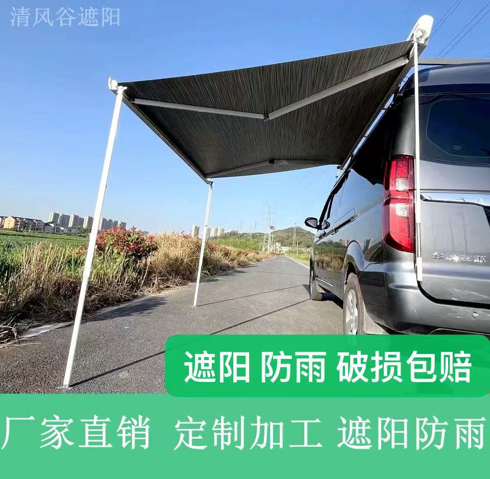 二代房车遮阳棚专用侧边遮阳帘车载帐篷遮阳蓬车边帐旅居车拓展棚