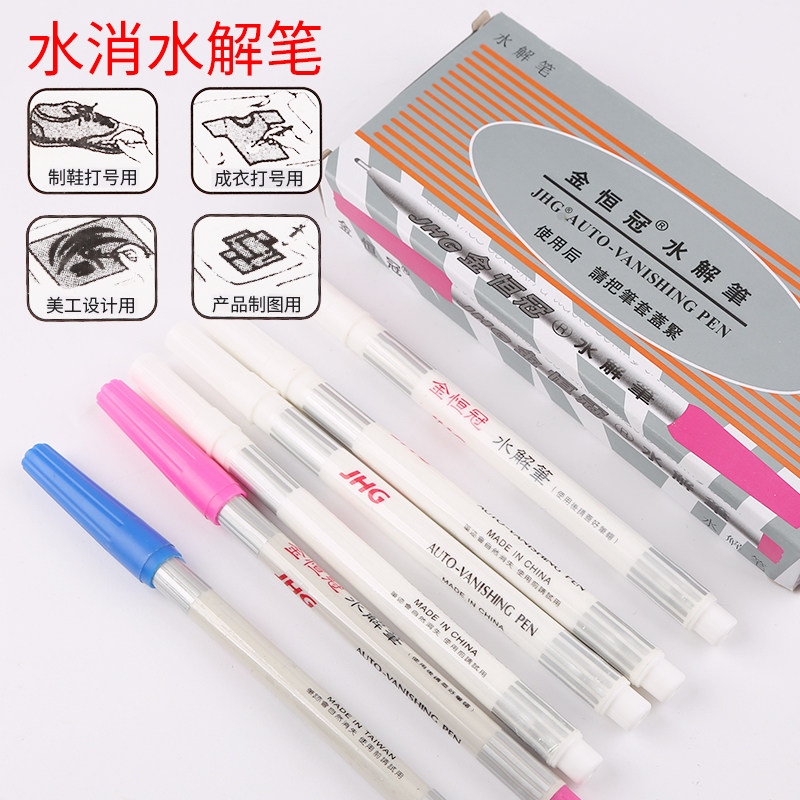 水消笔裁缝用水解笔水溶笔布料专用气消失记好笔服装点位自动褪色_虎窝淘