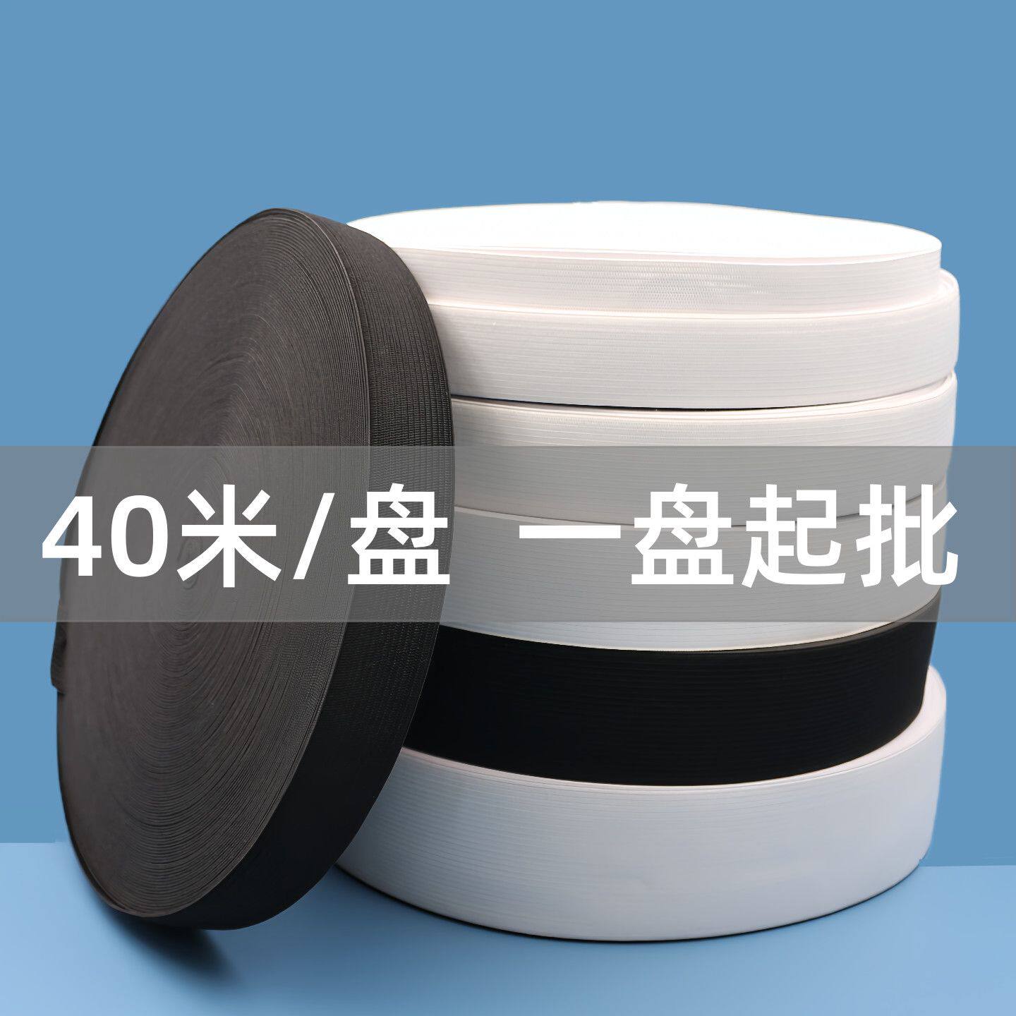 松紧带高弹力黑白松紧加宽耐用加厚扁窄橡皮筋伸缩带服装辅料