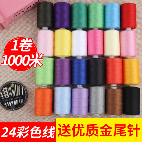 家用缝纫线彩色小卷修补线手工缝