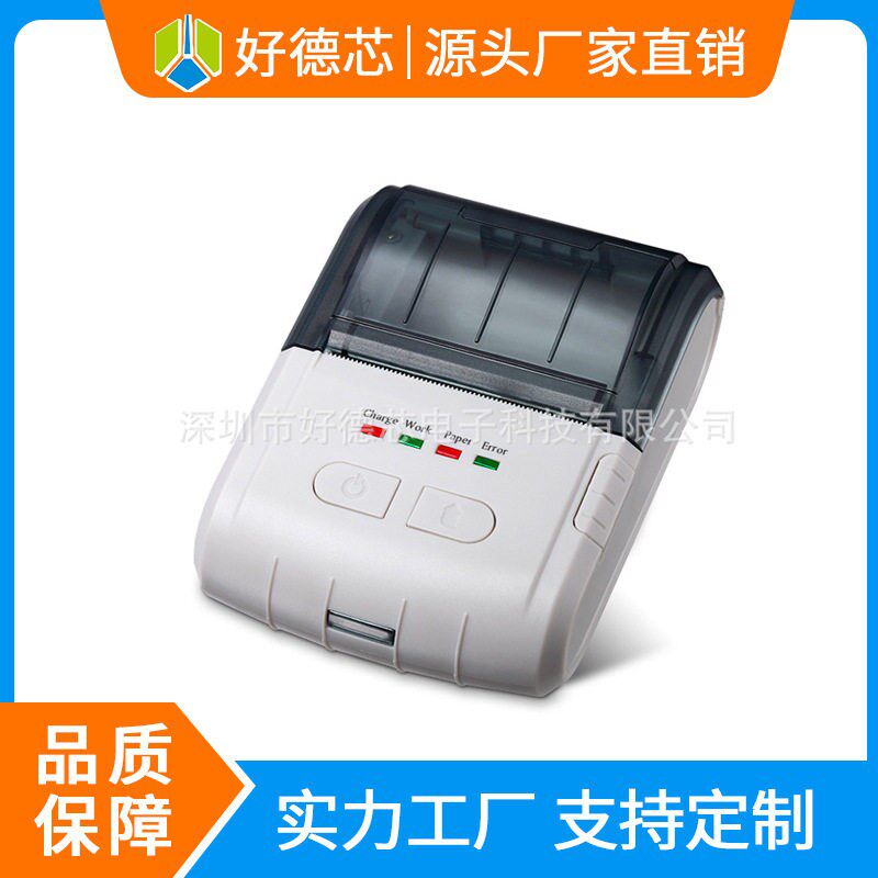 美团外卖淘点点百度外卖蓝牙热敏打印机HFE-631