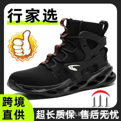 高帮时尚劳保鞋男轻便舒适工作鞋耐磨防滑钢包头防砸防刺穿鞋