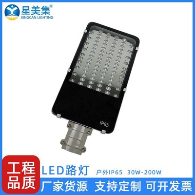 新农村金豆路灯50w60w80w100w120w150w户外小区广场停车场道路灯